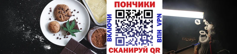 Печенье с ТГК конопля даркнет состав Коммунар