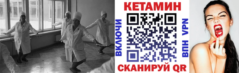 КЕТАМИН ketamine  Коммунар 