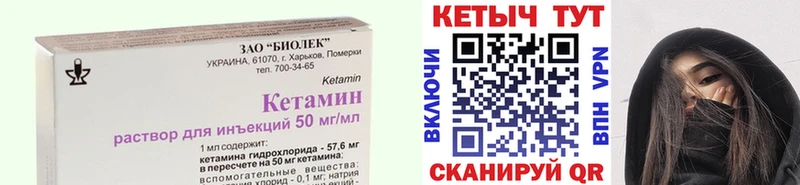 КЕТАМИН VHQ Коммунар