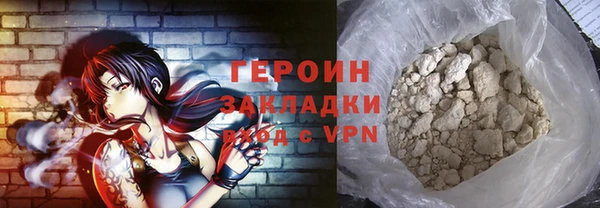 героин Белоозёрский